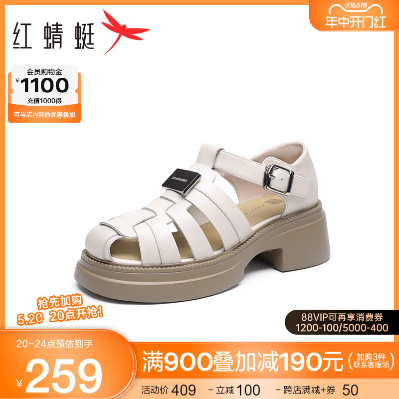 红蜻蜓镂空猪笼鞋夏季新款女鞋厚底增