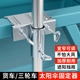 雨伞固定器三轮车固定支架摆摊卡伞专用货车支撑架太阳伞遮阳露营
