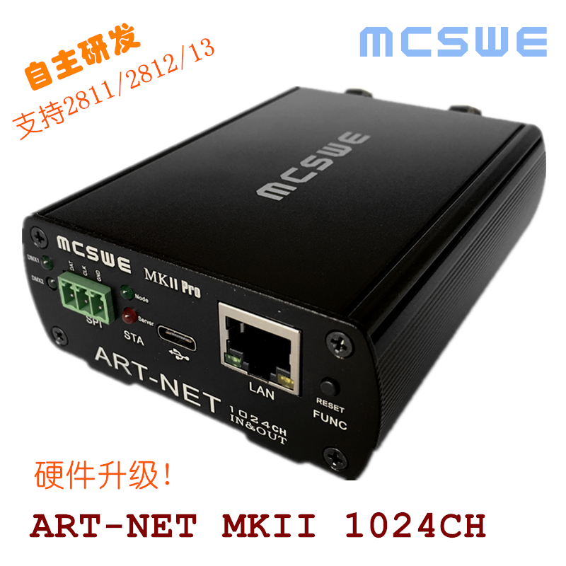 ArtNet控制器双向1024通道DMX-512网络灯光控台WYS 3D模拟软件