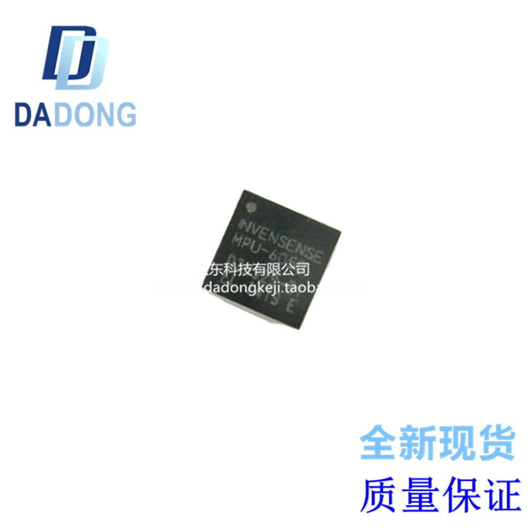 mpu6050全新mpu6050六轴传感器芯片封装qfn24贴片现货芯片