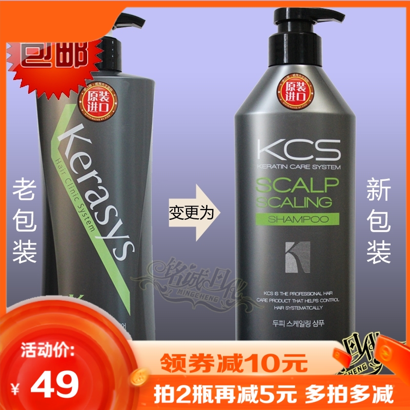 韩国原装进口正品爱敬kcs可希丝清凉去屑洗发水新到货