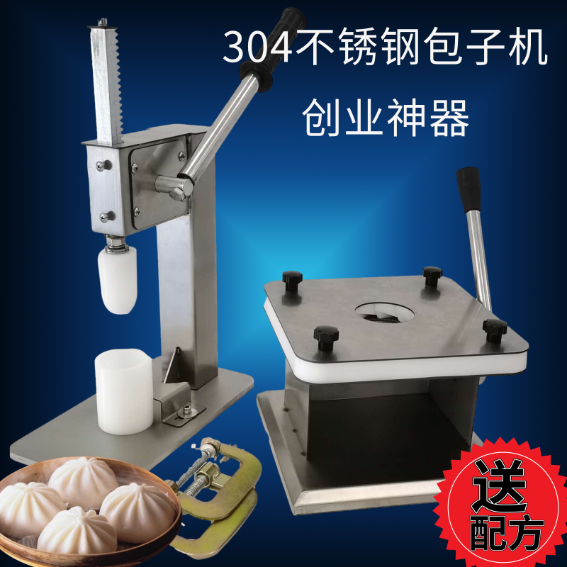 半自动包子机家用小型压皮机小笼包手动包子机器商用手工包子神器