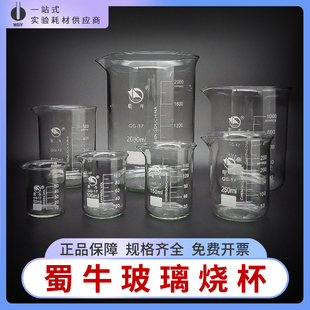 玻璃烧杯5/10/150/200/300/400/600/800ml2L3l10升耐热带刻度量杯