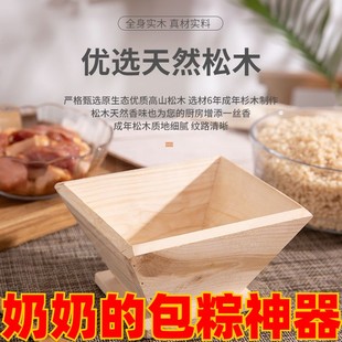 三角形正方形制作粽子模具粽子定型工具裹蒸粽磨具木质包粽子道具