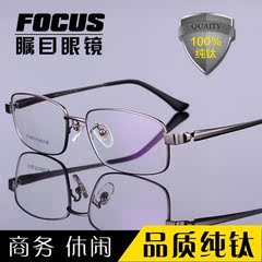高档纯钛眼镜架 近视眼镜男款 超轻商务钛架全框眼镜 配成品眼镜