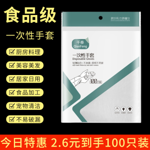 一次性手套食品级pe家用卫生透明塑料餐饮薄膜防护消毒小龙虾手套