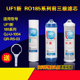 通用沁园净水器滤芯 UF1新QG-U-1004前三级RU/RO185DT/i通用套装