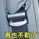汽车安全带固定器限位器延长加长器保险带固定夹子孕妇松紧调节器
