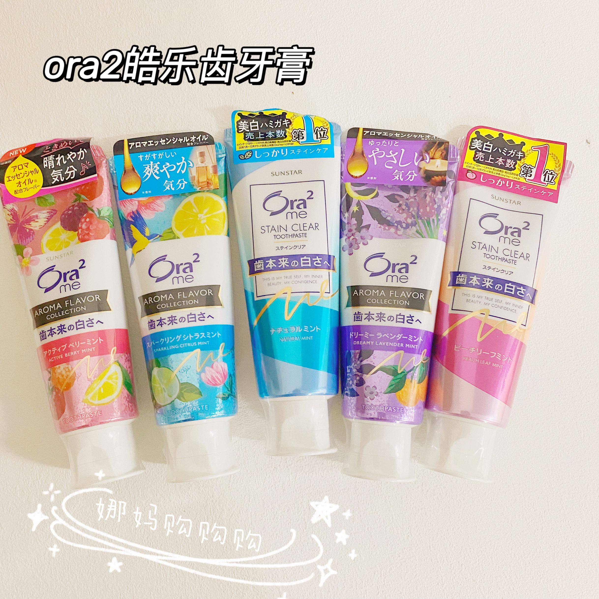 ora2(ora2牙膏怎么样)