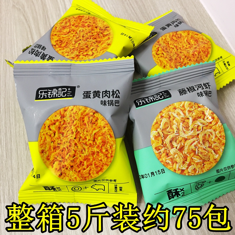 乐锦记蛋黄肉松味锅巴藤椒河虾休闲办公室膨化零食品散装整箱5斤