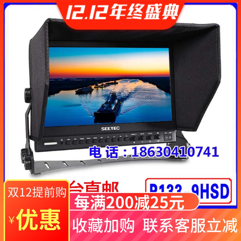 视瑞特13.3寸全高清专业广播级导演高清桌面式监视器 P1339-HSD在类目 智能设备, 智能摄像中 - 来自Buy2taobao.com提供专业的淘宝代购服务
