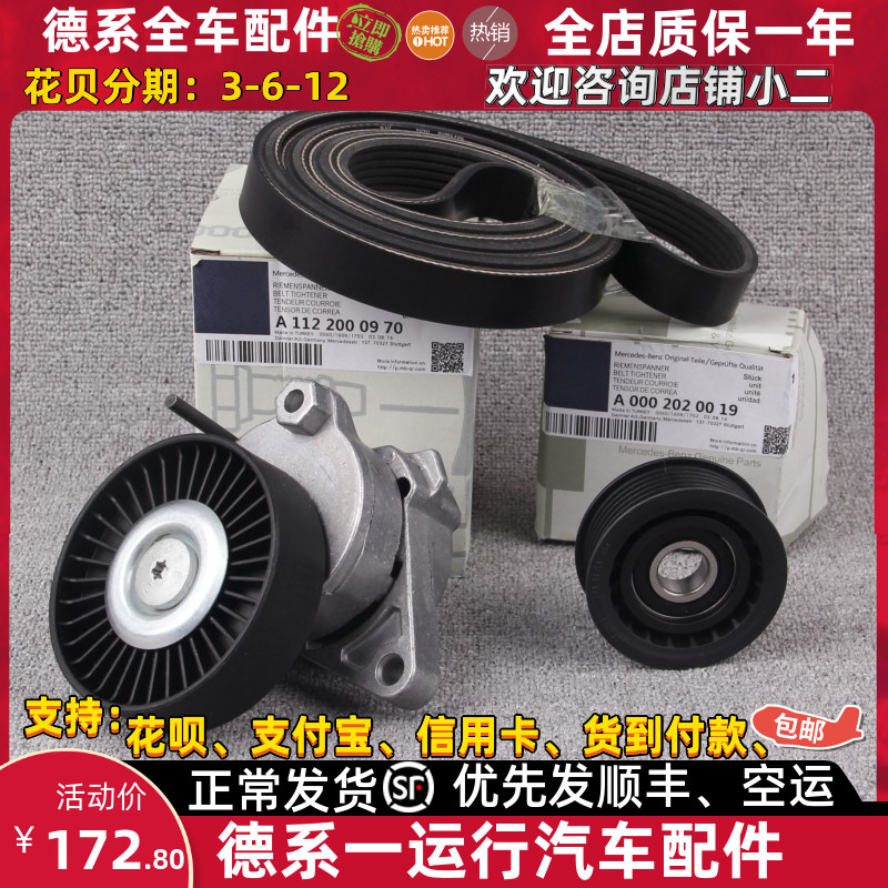 适用奔驰 GL350 GL400 GL450 GL500 GL550 张涨紧轮器 皮带过渡轮|ruв категории автомобиль/товаров/аксессуары/переоснащение, автозапчасти, динамическая система, направляющая колес - от Buy2taobao.com для оказания профессиональной услуги покупки агента Taobao