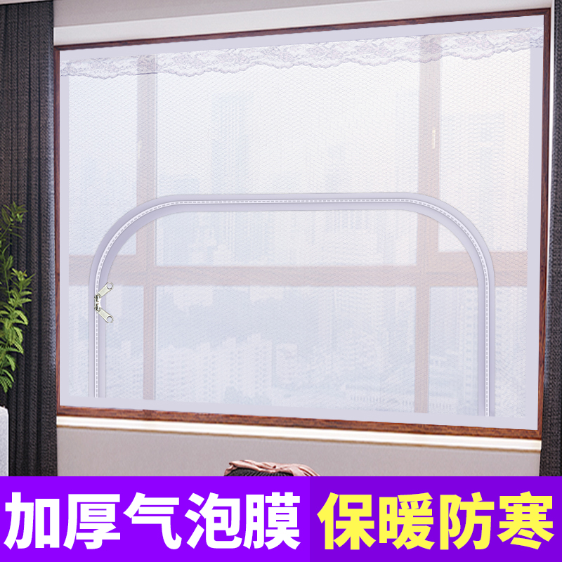 冬季保暖密封窗户防风家用加厚保温膜卧室挡风神器隔断帘防冻防寒