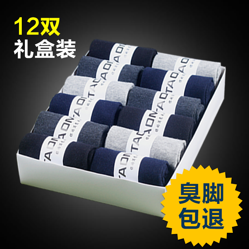 袜子男士纯棉中筒袜薄款四季春秋全棉透气防臭吸汗运动袜夏季棉袜