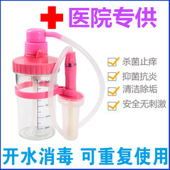 女性妇科清洁私处洗液妇科妇洗器多孔加压清洗器阴道冲洗器