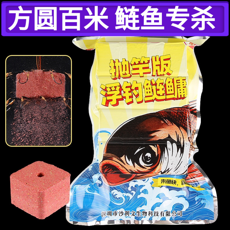 老G 抛竿版浮钓鲢鳙 巨物方块 鲢鳙窝料海竿翻板钩爆炸钩鱼饵糠饼