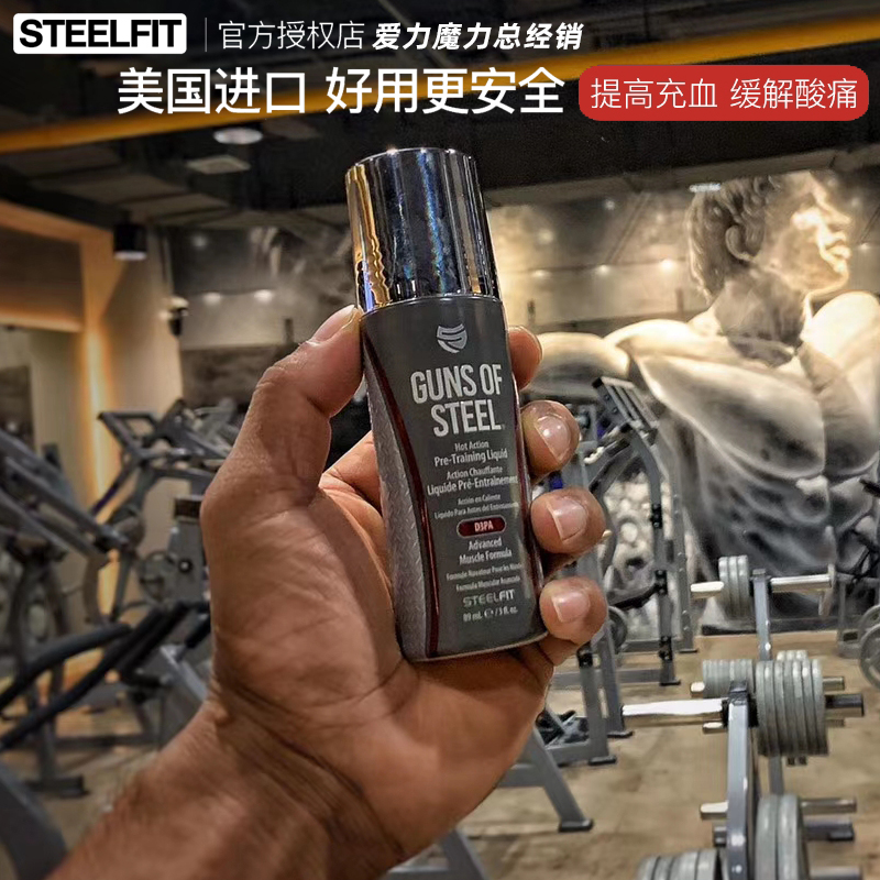 美国Steelfit健身力量训练肌