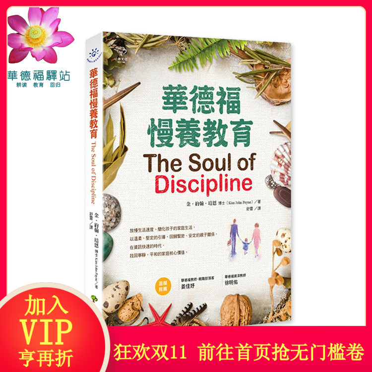 New book Waldorf Books<Waldorf Slowly raise education Set up stable Harmony Parent-child relationshipin the Toy/Childs/Puzzle/Building block/Model , Parenting Books, Family Education category - from Buy2taobao.com to provide professional Taobao agent buy service