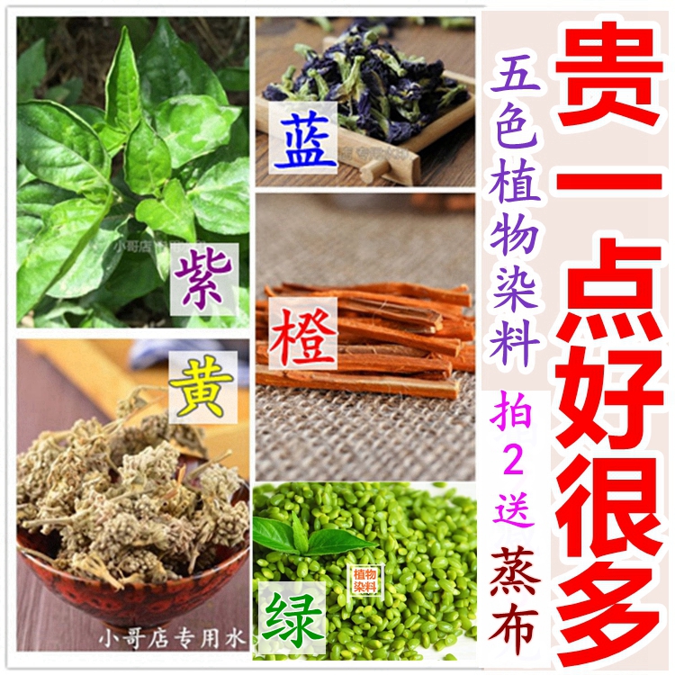 广西特产五色糯米饭花米饭纯天然植物