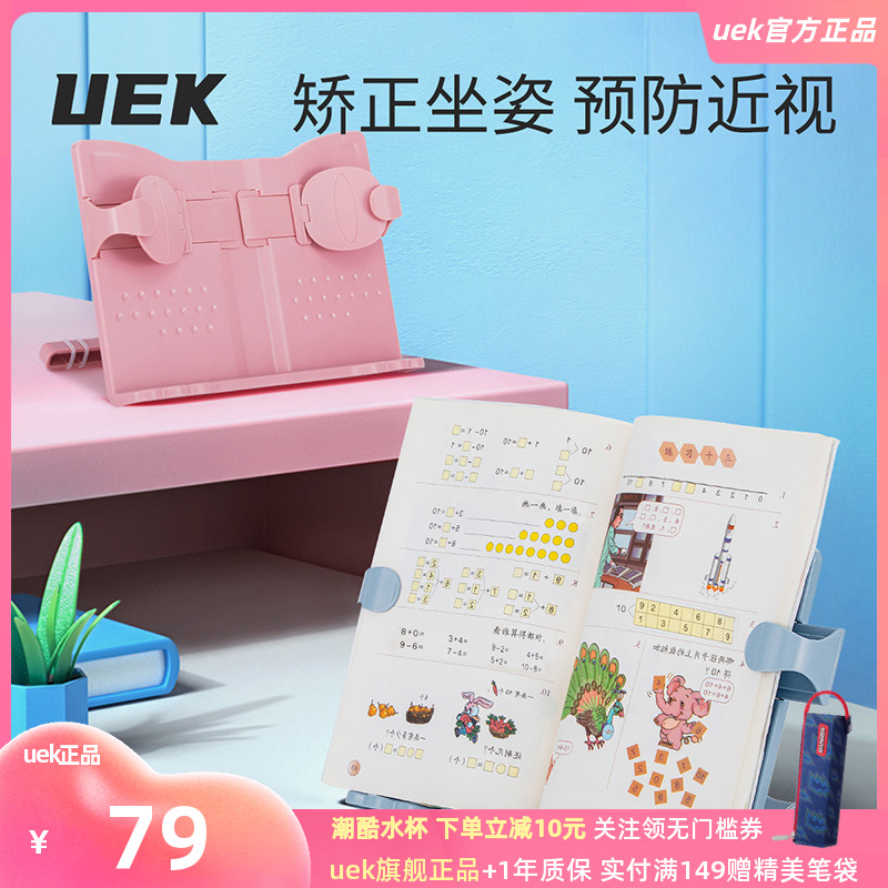 uek儿童阅读架桌面书托立式读书架小学生可折叠简易桌上伸缩书夹