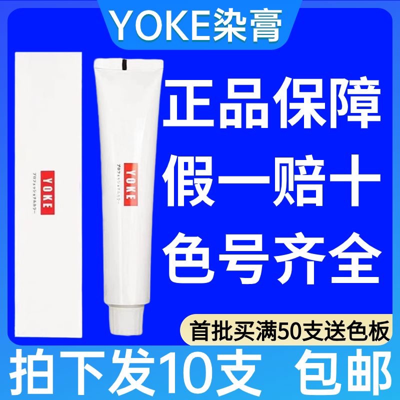 yoke尤珂极速蓝紫变态蓝染发膏加强版ss理发店优柯发廊专用绿灰