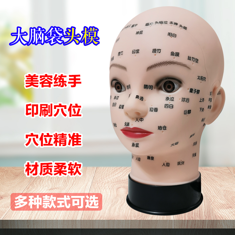 练习按摩头美容头模洗脸假人头穴位模特头软质仿真人皮肤管理模型