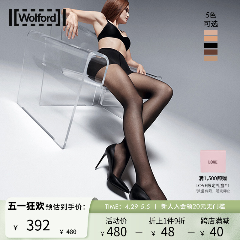 Wolford/沃尔福特Individual10D提臀性感光腿神器塑形连裤袜18163