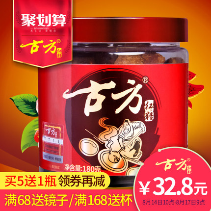 抢买5送1古方红糖贵州特产手工古法红糖老红糖土红糖块黑糖块食糖