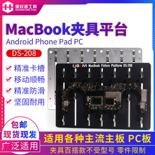 macbook治具平台主板维修治具电脑ic芯片bga治具维修三合一DS-208