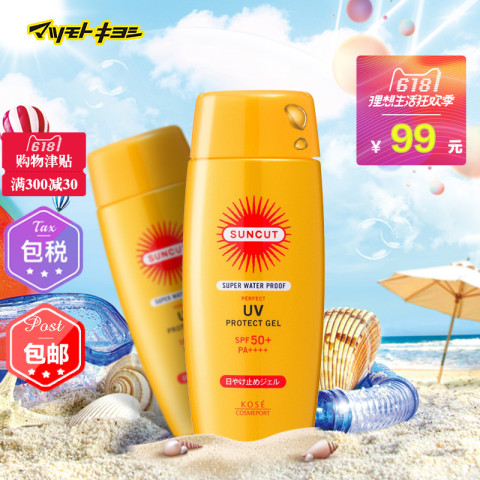 保税仓发货 日本松本清 KOSE高丝suncut防水防汗防晒乳 100g*2支