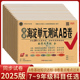 2025新版海淀单元测试AB卷七八年级上下册九年级语文数学英物理化地生历史人教版沪科华北师版初一二三非常期中期末同步测试卷