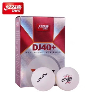 正品红双喜2021款WTT乒乓球比赛专用DJ40+新材料乒乓球三星世乒赛