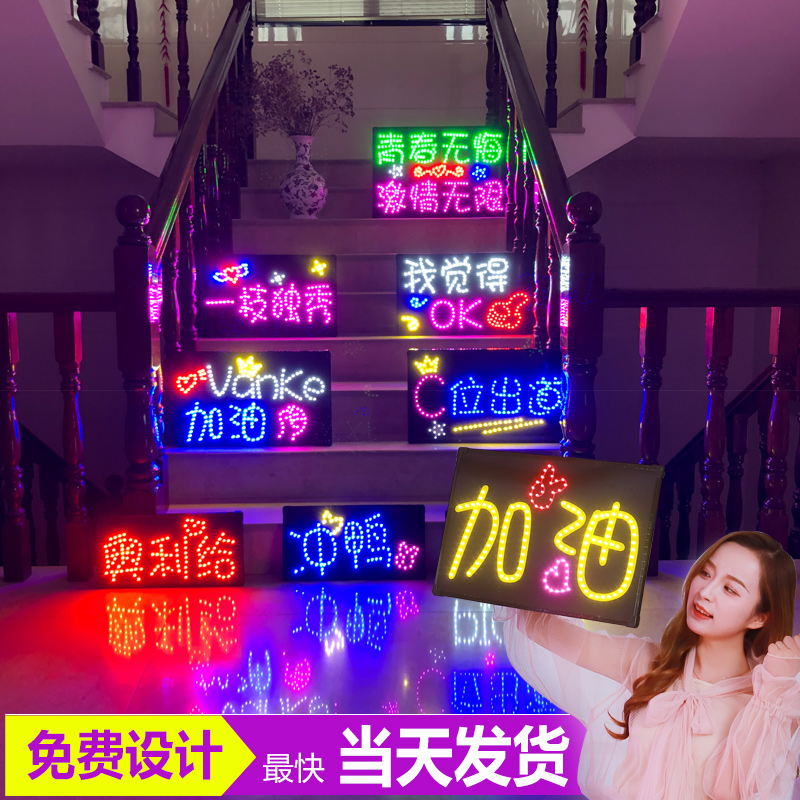 LED灯牌定制应援订做软生日快乐加油牌求婚庆举牌手持广告发光板