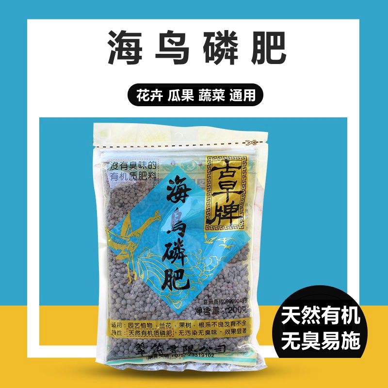 台湾翠筠古早牌海鸟磷肥 高效有机肥花肥瓜果肥料 高磷肥花卉蔬菜