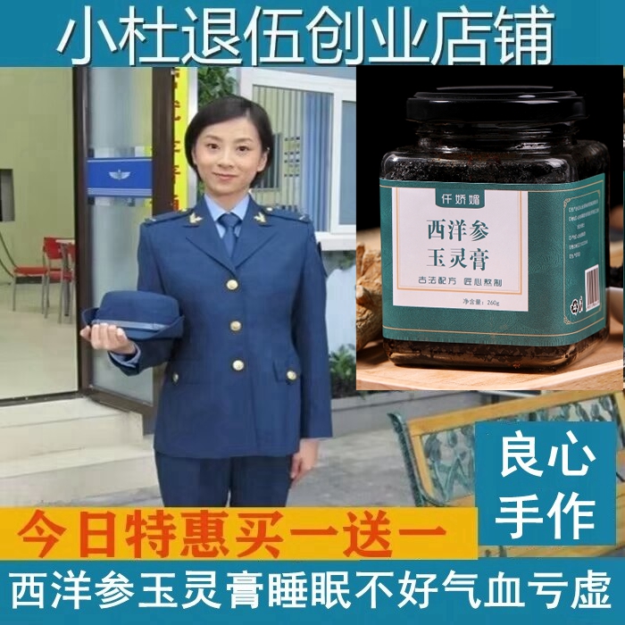 玉灵膏桂圆肉西洋参柴火不加糖北京同仁堂官方旗航店气血正品