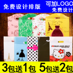 大中小号加厚礼品袋塑料袋服装店定制手提袋子定做衣服包装袋