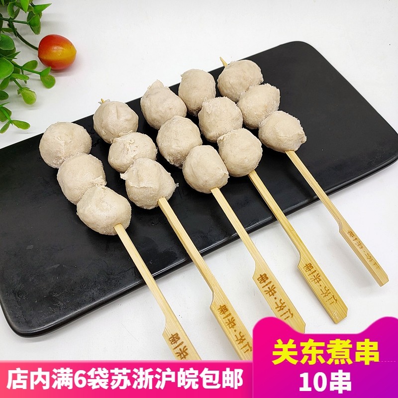 关东煮串火锅肉丸子麻辣烫冷冻食材北极翅10串甜不辣便利店小吃