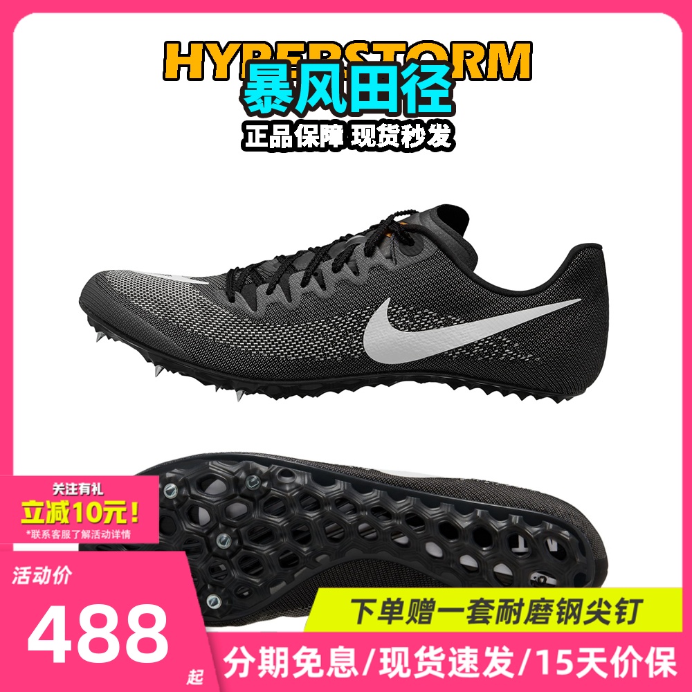 田径精英新款！耐克Nike Zoom Ja Fly 4专业男女短跑钉鞋