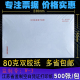 2709A用友软件财务通用激光打印空白凭证纸江苏省财政厅监制号W-3