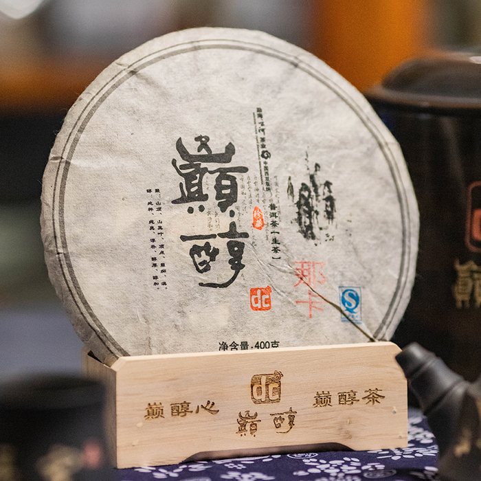 云南勐海县云河茶厂2015年巅醇400g那卡古树茶生茶饼