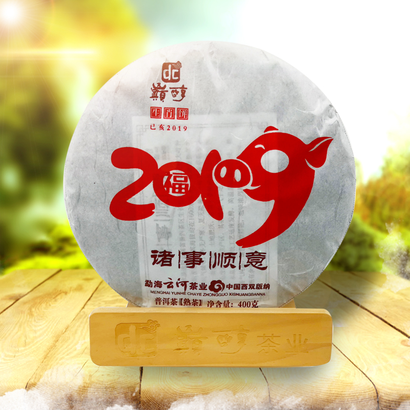 勐海县云河茶厂2019年400g巅醇诸事顺意普洱茶生肖熟饼茶品质干仓