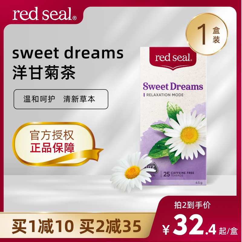 redseal红印进口洋甘菊花草茶袋泡茶茶包养生睡眠25包盒装
