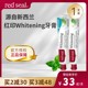 RedSeal红印Whitening牙膏新西兰进口成人洁净牙齿官方旗舰店正品