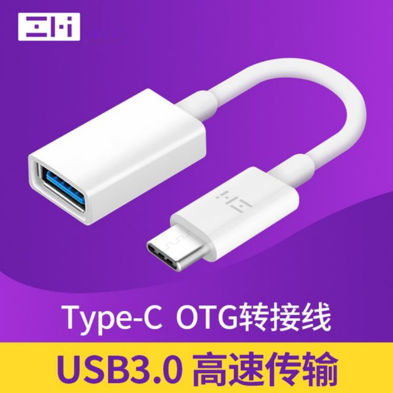 ZMI转接头type-c转usb3.0安卓通用oppo华为vivo平板云连接鼠标U盘多功能优盘otg