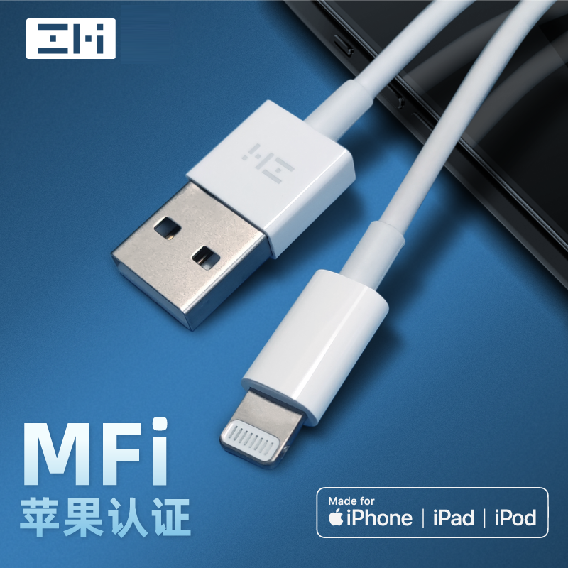 ZMI数据线MFi认证适用于苹果iPhone14Pro MAX/13/12/XS/XR/11/SE3/X/6手机ipad mini平板加长2米充电线