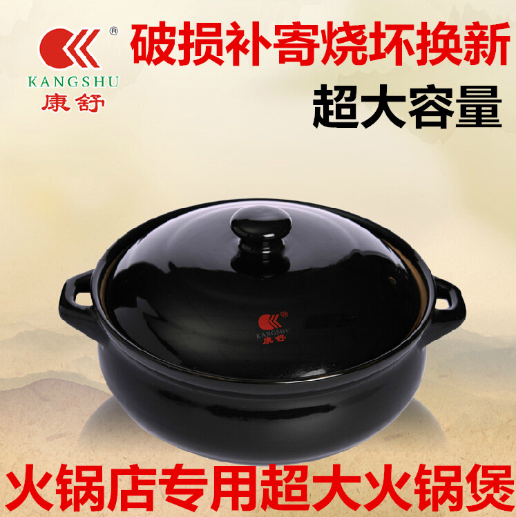 康舒超大号砂锅耐高温火锅煲串串香汤煲陶瓷沙锅煲汤粥锅炖锅石锅