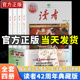 正版 读者42周年典藏版全4册2024年成长新华书店亲情读点精华青少年校园版初中晨诵晚读金篇金句作文写作素材积累杂志合订本校园刊