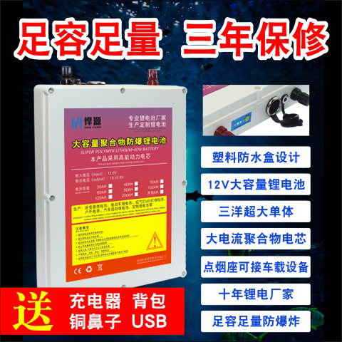 12V lithium battery inverter lithium battery outdoors lithium battery Monomer lithium battery High-capacity Polymer Lithiumin the Outdoor/Mountaineer/Camping/Travel Goods , Outdoor Lighting , Lighting Accessories , Battery/Fuel category - from Buy2taobao.com to provide professional Taobao agent buy service