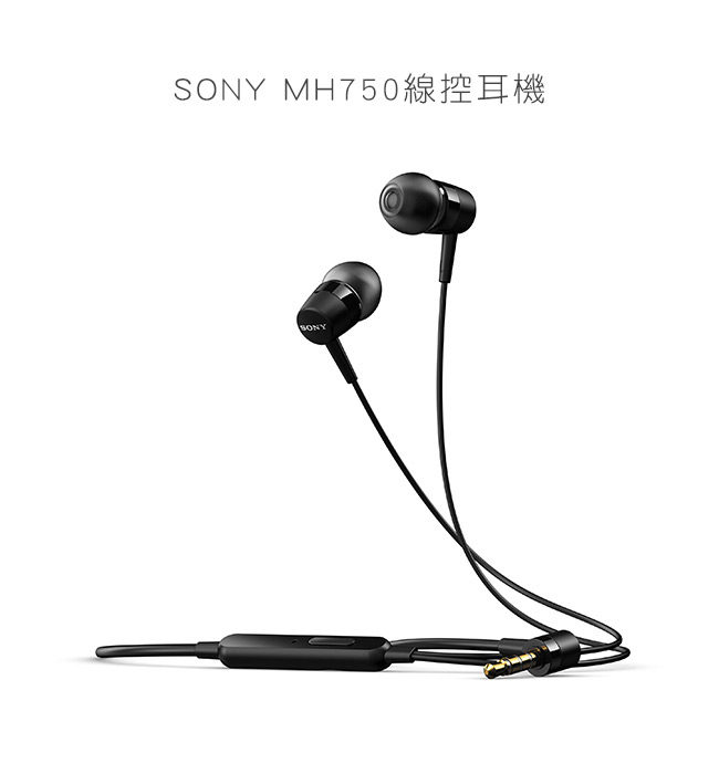 索尼sony经典店铺三包电脑耳麦索尼 mh750hifi入耳式有线通用耳机