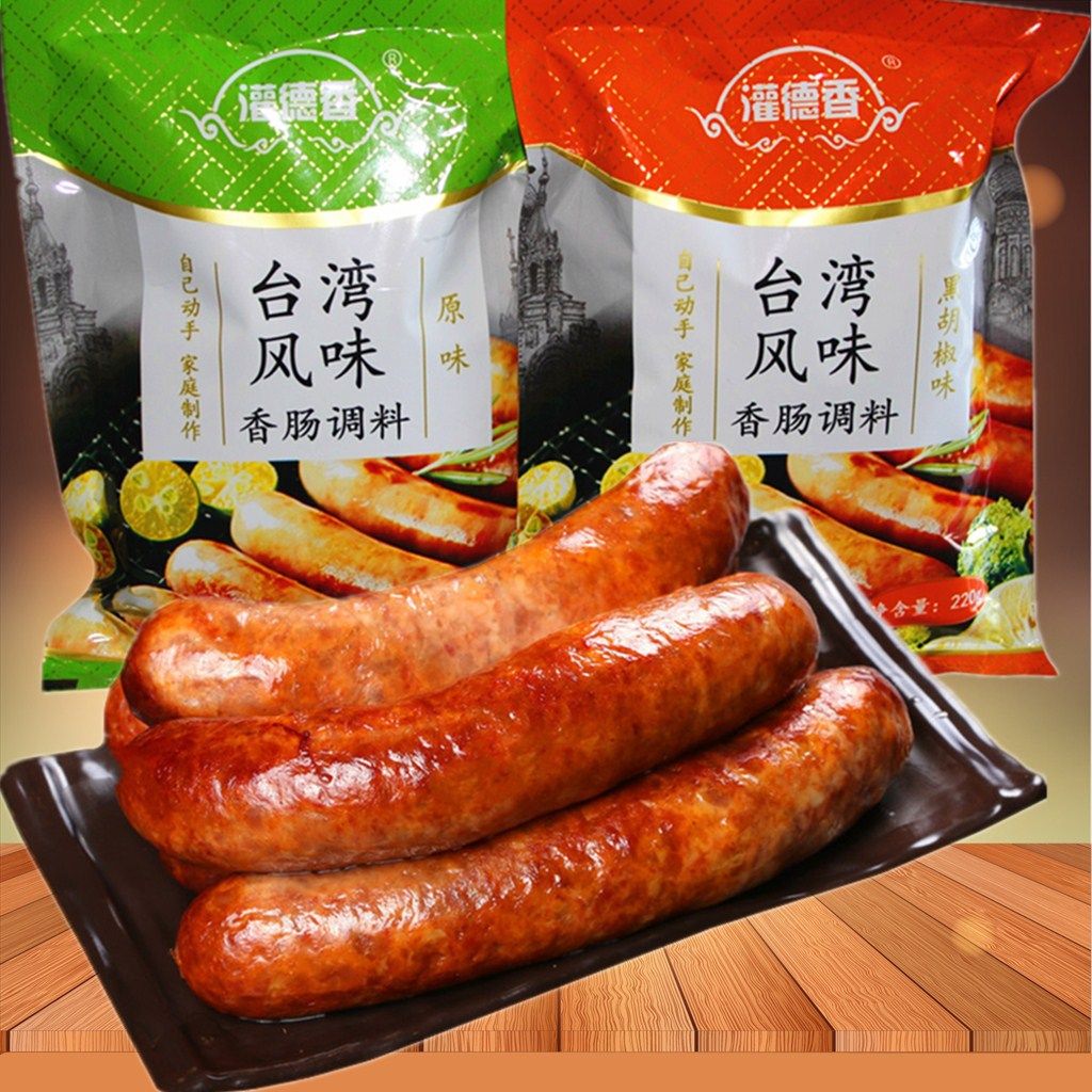 台湾风味香肠调料原味黑胡椒味哈尔滨红肠料东北特产diy自制全套